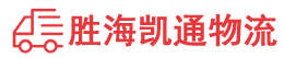 汕头到漳州物流公司
